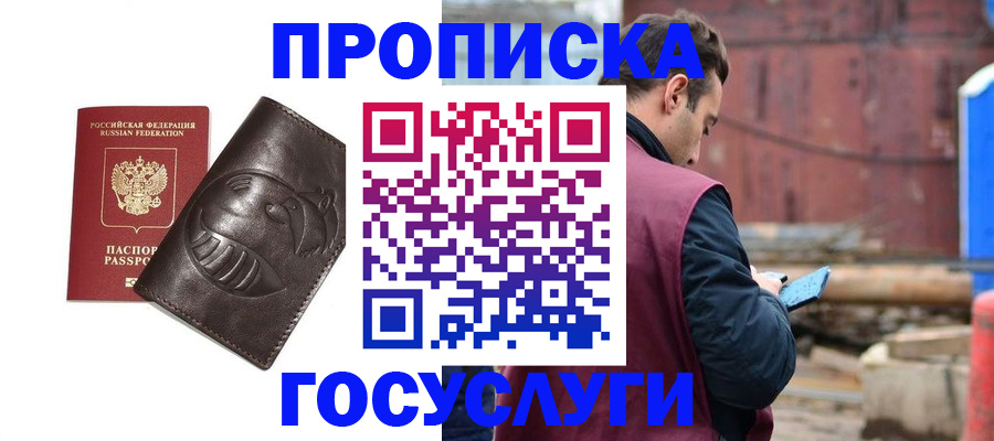 прописка от собственника в Каргополе