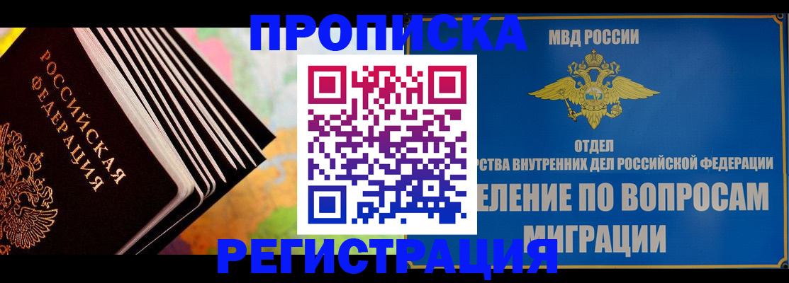 временная прописка в Каргополе