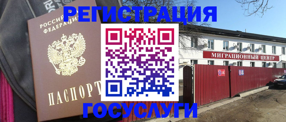 прописка паспорт в Каргополе