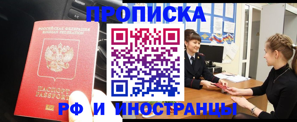 прописка гарантия в Каргополе