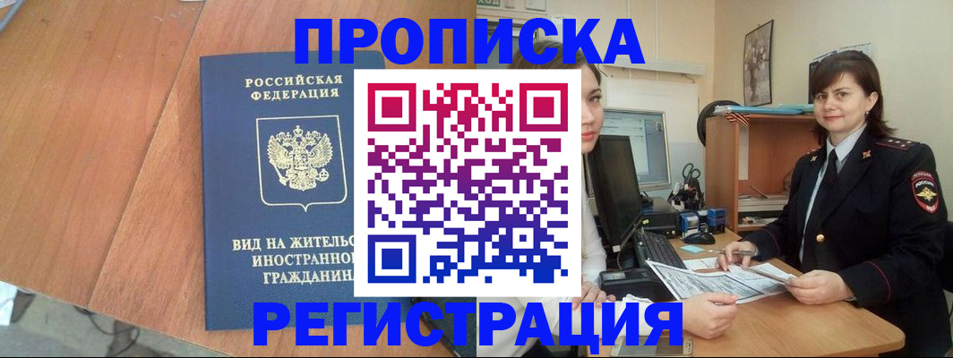 прописка в квартире в Каргополе