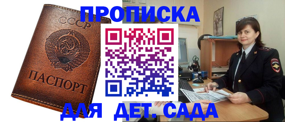 купить прописку в Каргополе