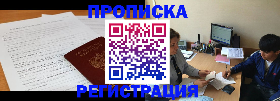 прописка гарантия в Каргополе