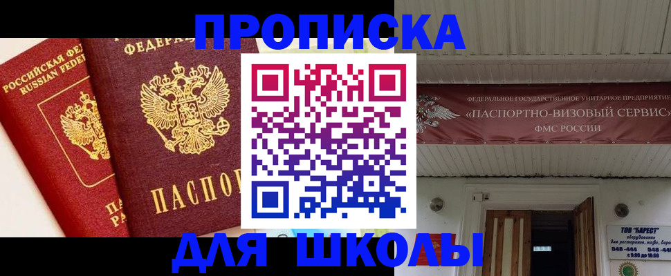 прописка для кредита в Каргополе