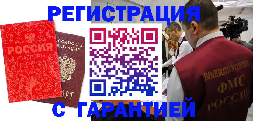 временная регистрация купить в Каргополе