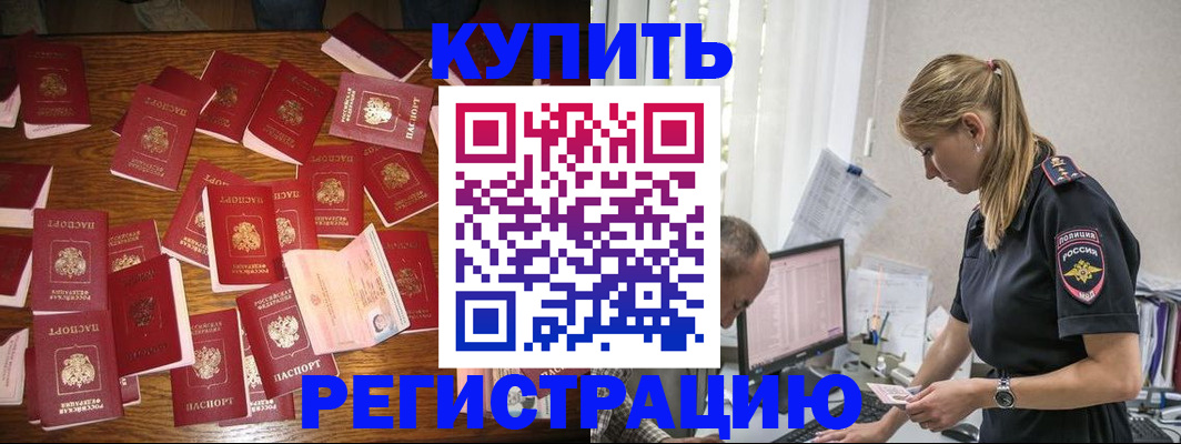 прописка для военкомата в Каргополе