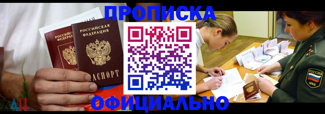 временная прописка в Каргополе